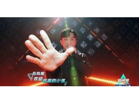 南京苏有朋《创造营》rap首秀，给你不一样的舞台灯光体验
