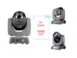 南京热销款JTL230W电脑摇头光束灯产品介绍及日常维护说明