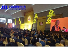 第27届世界佛教徒联谊会礼堂灯光工程