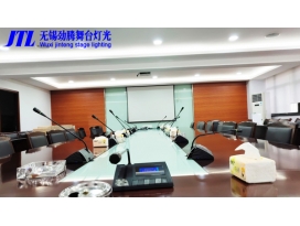 淮安无锡建工大厦会议系统升级完工，无线会议话筒尽展优势