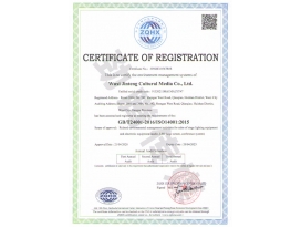 苏州环境管理体系认证
