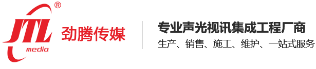 无锡劲腾(JTL)文化传媒有限公司